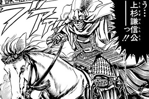 54.武士の正義の巻