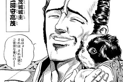 80.巻四、はぐれ狩りの巻