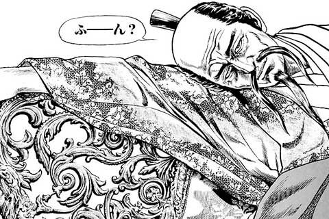 113.巻二十三、百万石の酒の巻