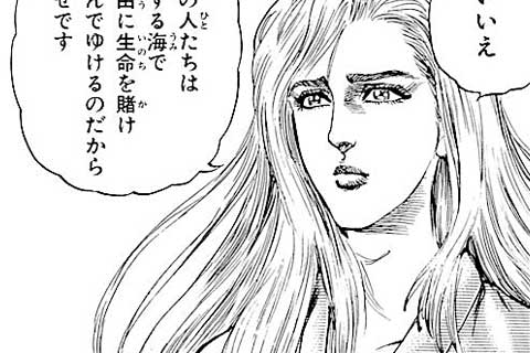 128.巻十五、“海”を持つ女の巻