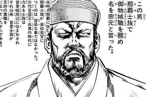 143.巻八、那覇傾き初めの巻