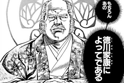 162.生命を賭して…の巻