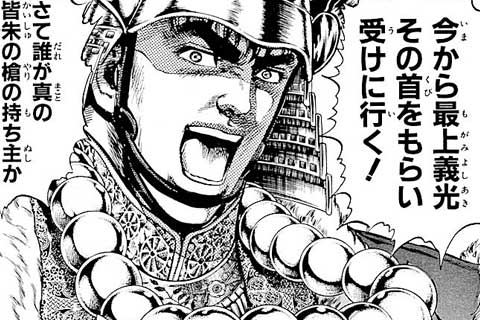 167.死の壁の巻