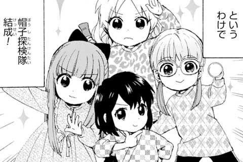 55.キョウフ的タンケン