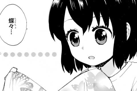 59.ネガイ的チョウチョ