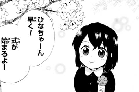 18.ソツギョウ的オクリモノ