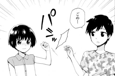 27.オトメ的イトコ