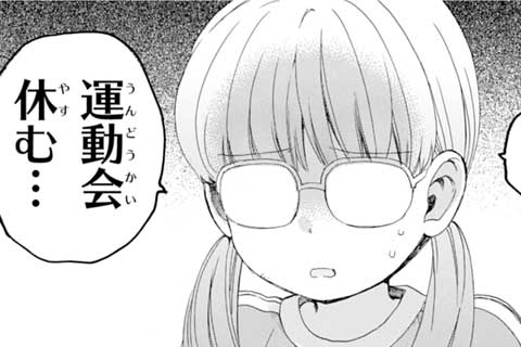 31.フンバリ的ウンドウカイ