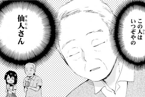 32.ヤキイモ的アレ