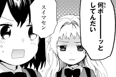 33.ウンメイ的メグリアイ