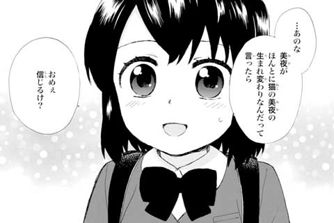35.カクシン的ジジツ