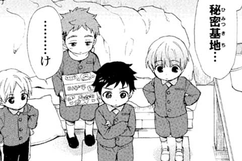 38.センパイ的ヒミツキチ