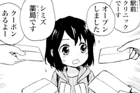 8.ヒサビサ的トカイ