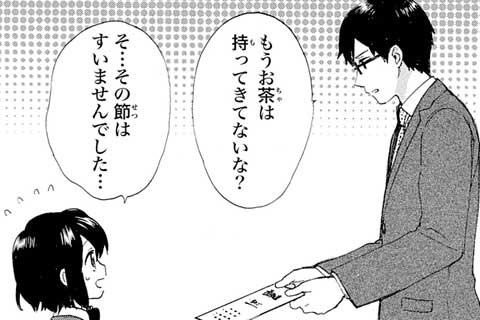 48.ハラハラ的ツウチヒョウ