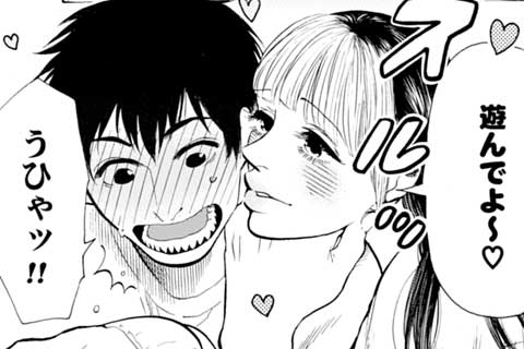 7.洋一とアオちゃん②