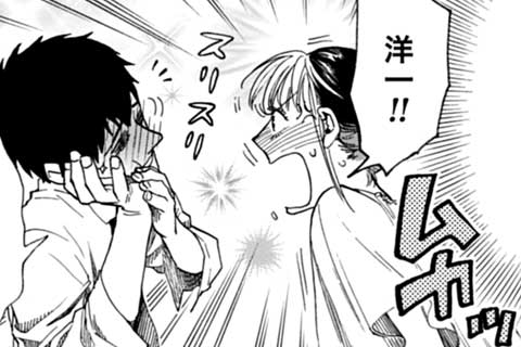 15.洋一とアオちゃん③