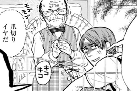 19.アツヒコとタロー③