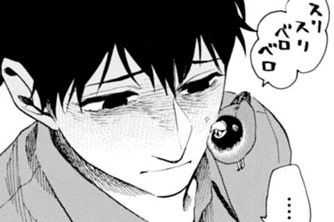 58.洋一とアオちゃん⑩