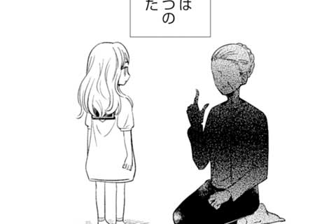 5.金平糖とサイダー(1)