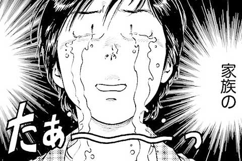 3.裸天(ラテン)な夜に