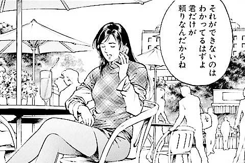 7.遠くで見ていた初恋