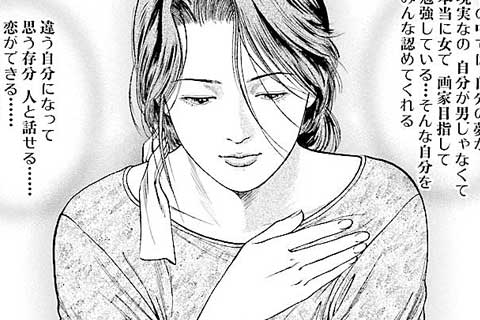 59.メールラバー