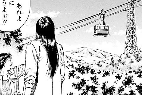 79.旅は道連れ…!!