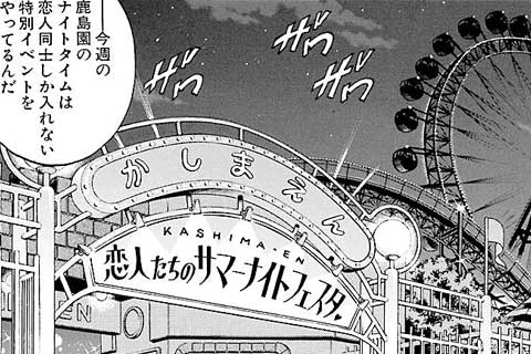 98.一日だけの恋人