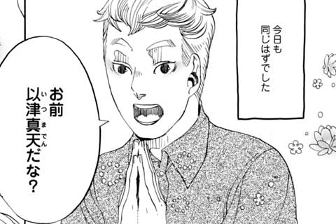 4.いつまでも君と(2)
