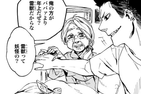 20.本当の強さ(中編)(2)