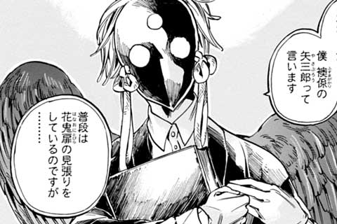 35.襖係と花鬼扉