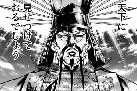31.笛の軍師(1)