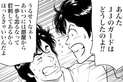 41.最も危険な遊戯(1)