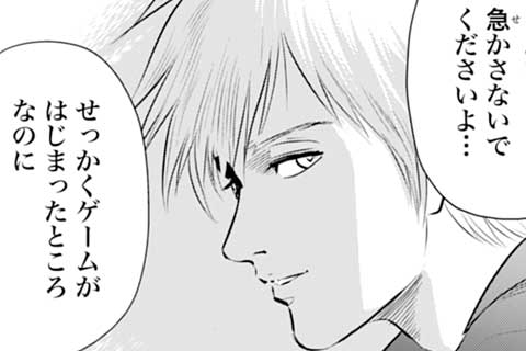 42.最も危険な遊戯(2)