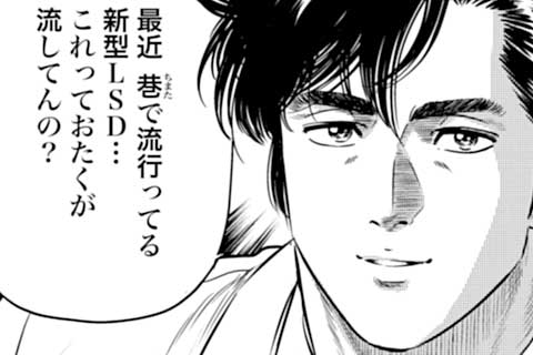 公式 104話無料 今日からcity Hunter マンガほっと