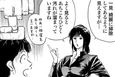 21.前門の美女、後門の天使?(1)