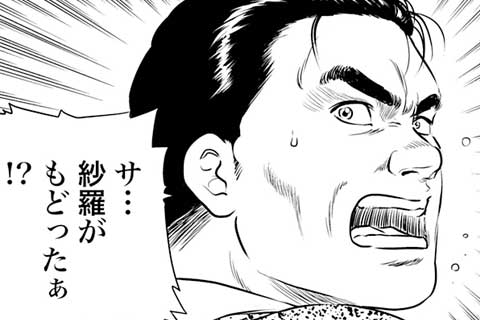 29.勇気をあげます!(1)