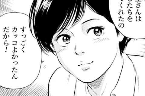 35.かっこいい男(1)