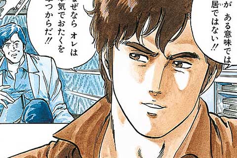 公式 基本無料で読める シティーハンター 獠と香にまた会える マンガほっとアプリ