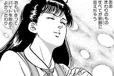 68.天使のほほえみの巻