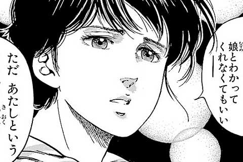 76.ひと目あなたに!の巻