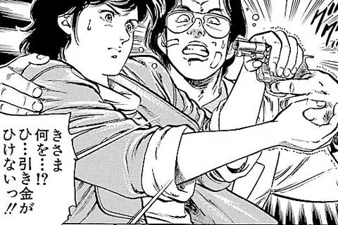102.なんて素敵にパートナーの巻