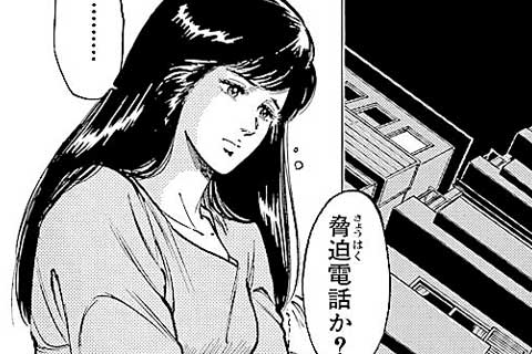 112.海坊主の置き土産の巻