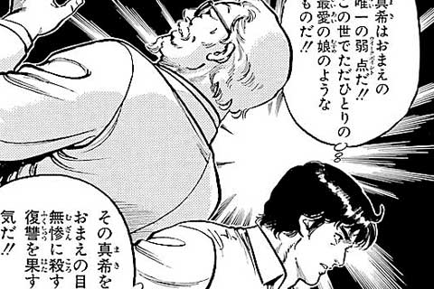 113.やさしさ入道雲!?の巻