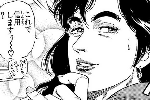 143.秘密のバイト君!の巻