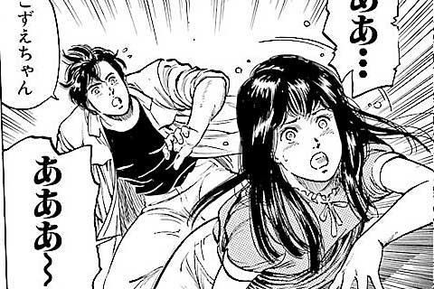179.夢の家へようこそ!の巻