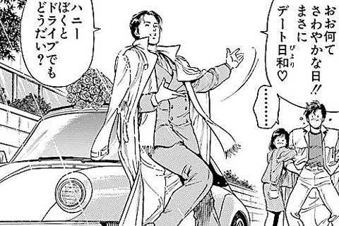 191.疑惑のデートの巻