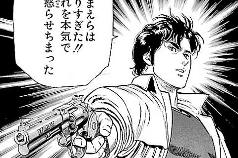 194.怒りのマグナム!の巻