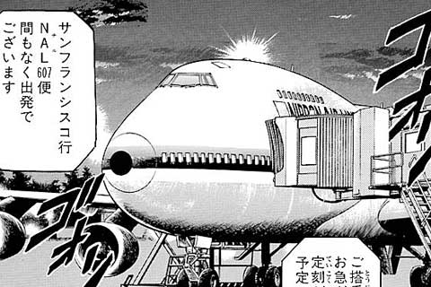 203.明日へのリバイバルの巻