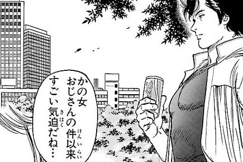 208.秘密のお守りの巻